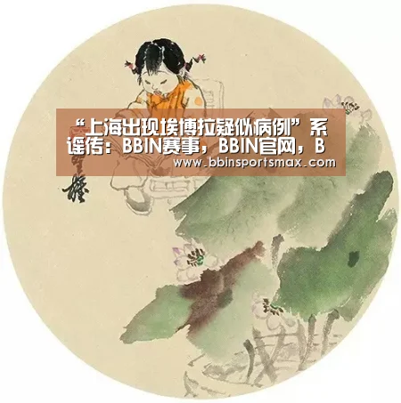 BBIN赛事，BBIN官网，BBIN真人，BBIN棋牌