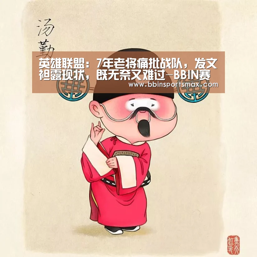 BBIN赛事，BBIN官网，BBIN真人，BBIN棋牌
