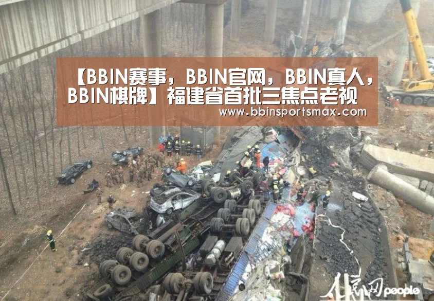 BBIN赛事，BBIN官网，BBIN真人，BBIN棋牌
