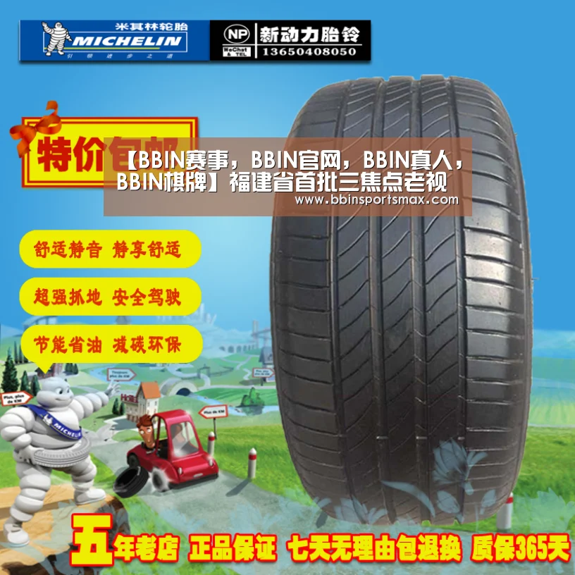 BBIN赛事，BBIN官网，BBIN真人，BBIN棋牌